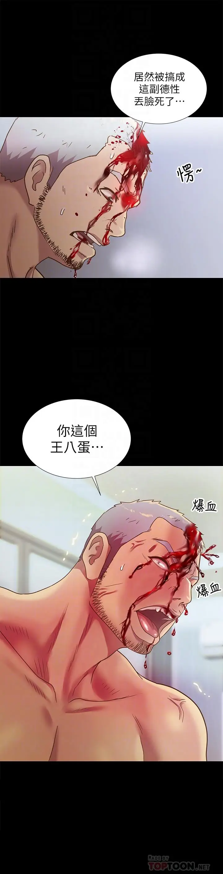 漫画《朋友, 女朋友》第67话第13张图