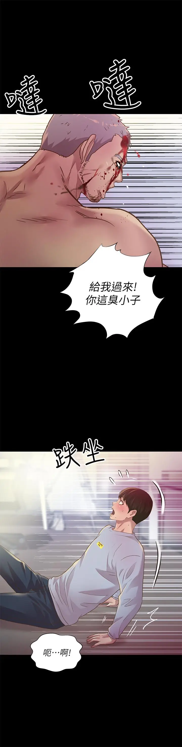 漫画《朋友, 女朋友》第67话第16张图