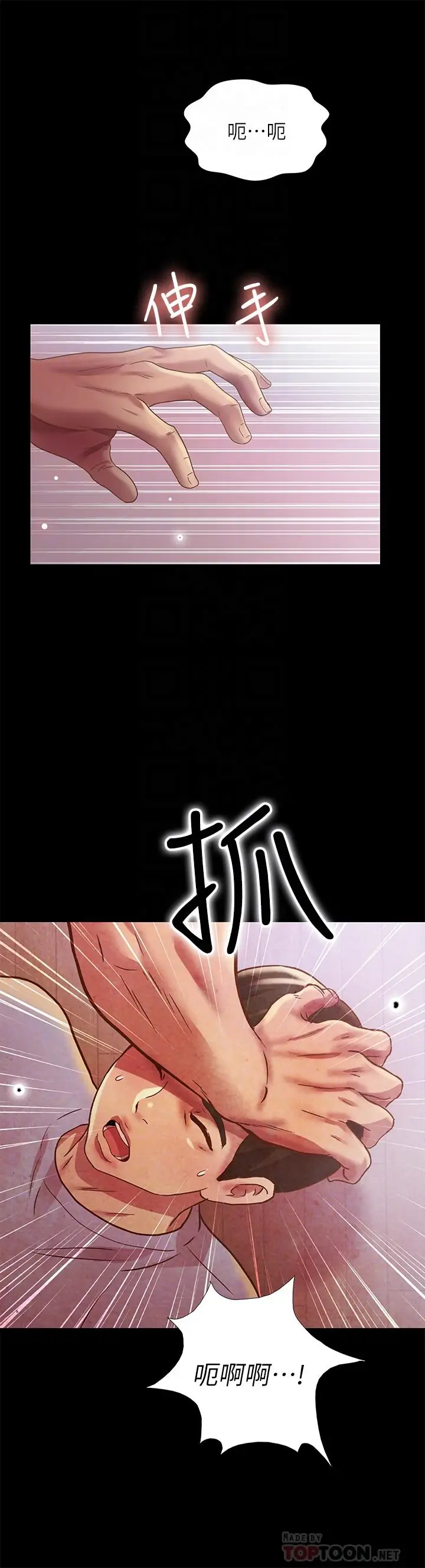 漫画《朋友, 女朋友》第67话第17张图
