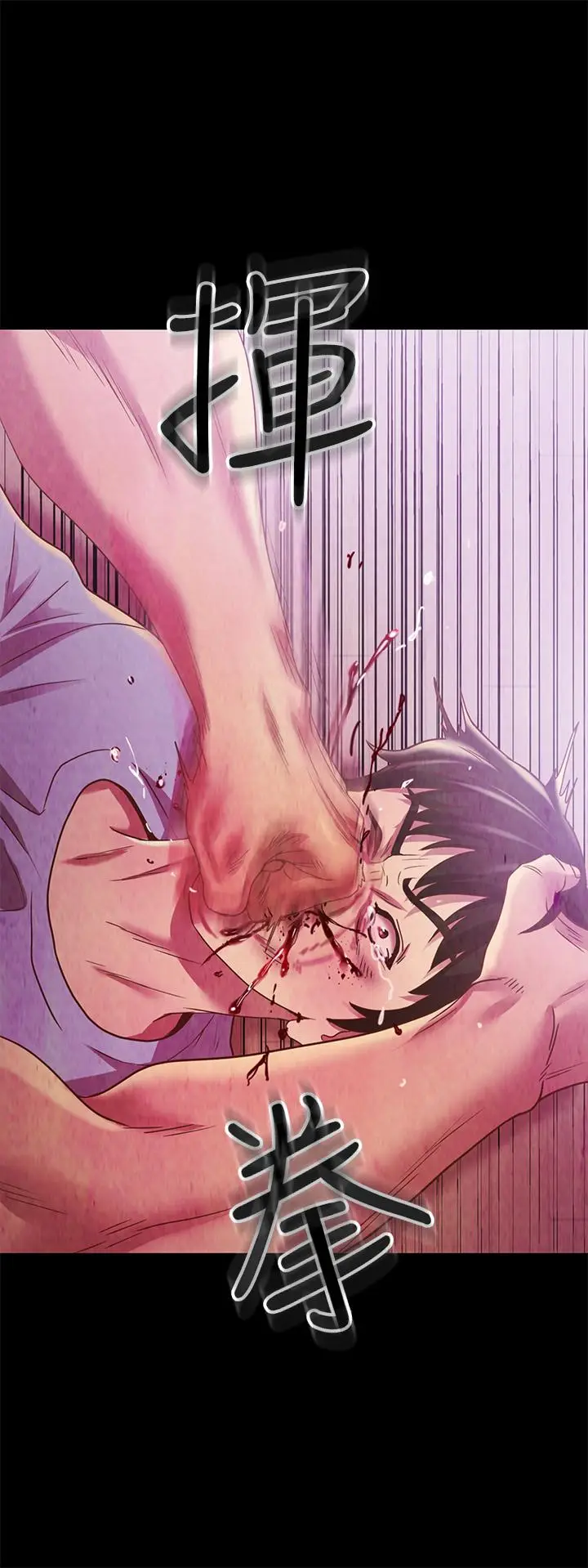 漫画《朋友, 女朋友》第67话第19张图