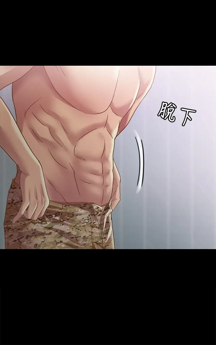 漫画《朋友, 女朋友》第67话第2张图