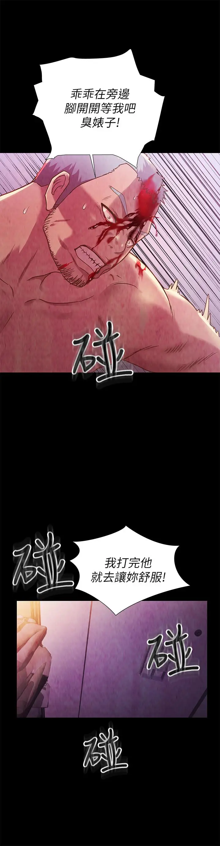 漫画《朋友, 女朋友》第67话第27张图