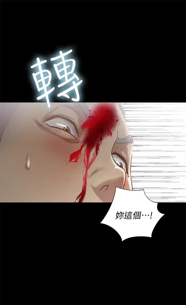 漫画《朋友, 女朋友》第67话第33张图