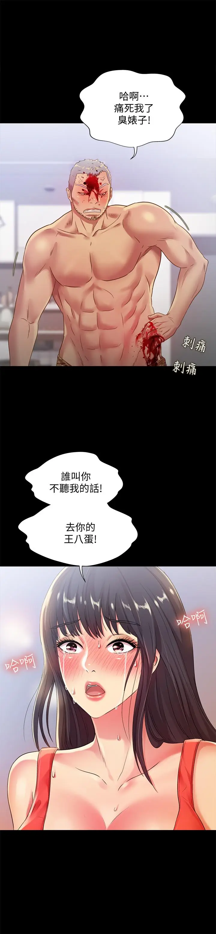 漫画《朋友, 女朋友》第67话第36张图