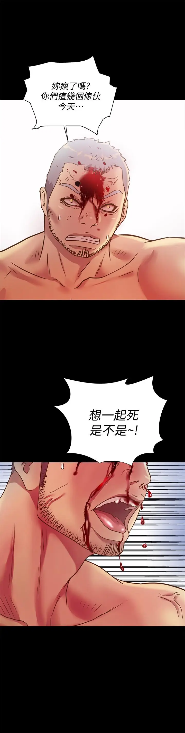 漫画《朋友, 女朋友》第67话第37张图