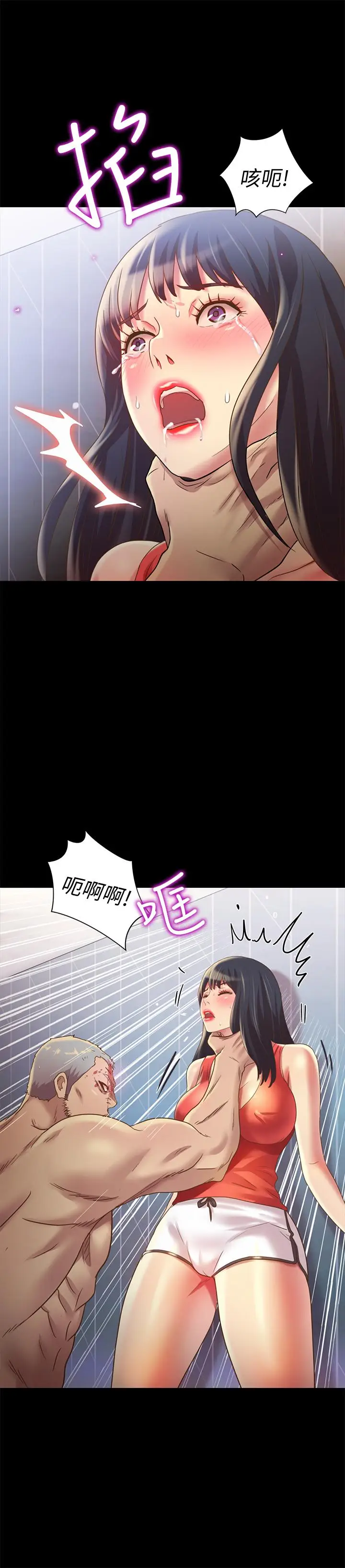 漫画《朋友, 女朋友》第67话第39张图