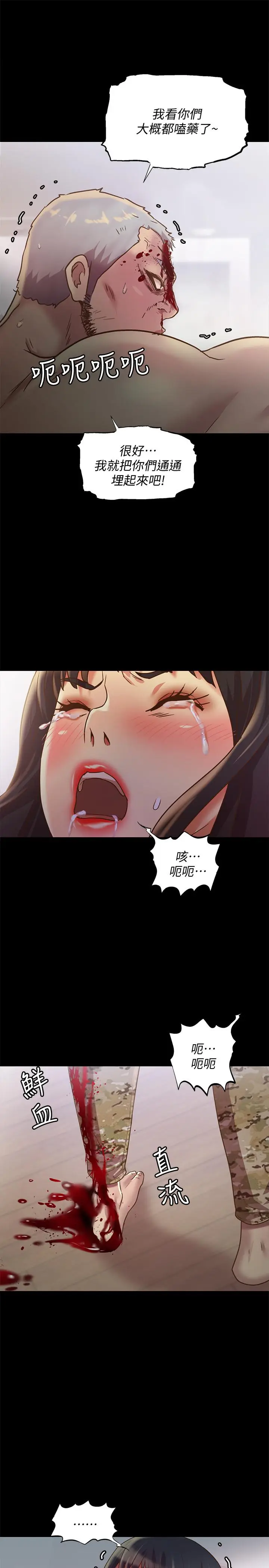 漫画《朋友, 女朋友》第67话第40张图
