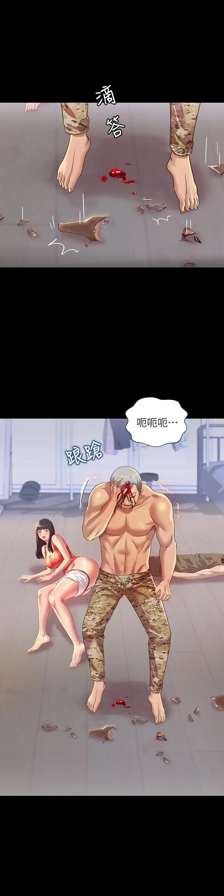 漫画《朋友, 女朋友》第67话第6张图