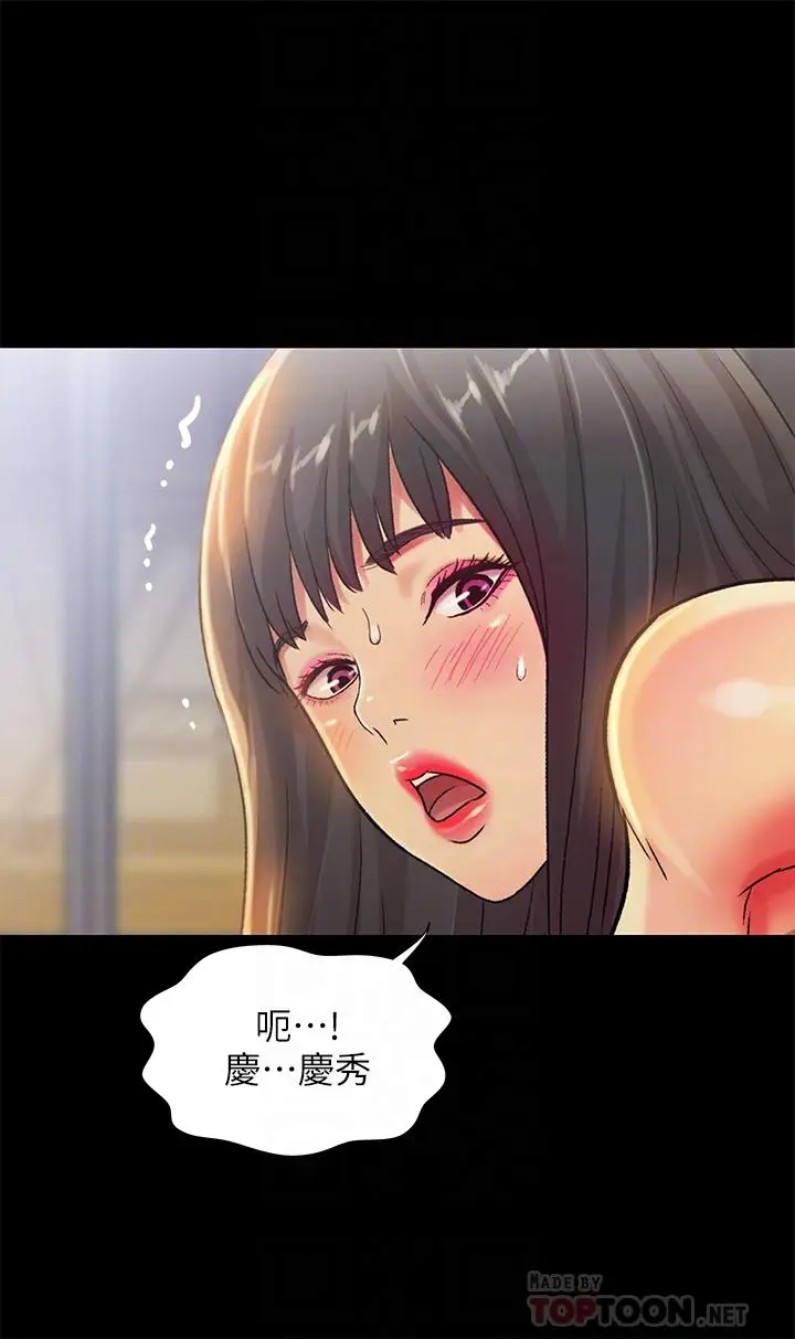 漫画《朋友, 女朋友》第67话第7张图