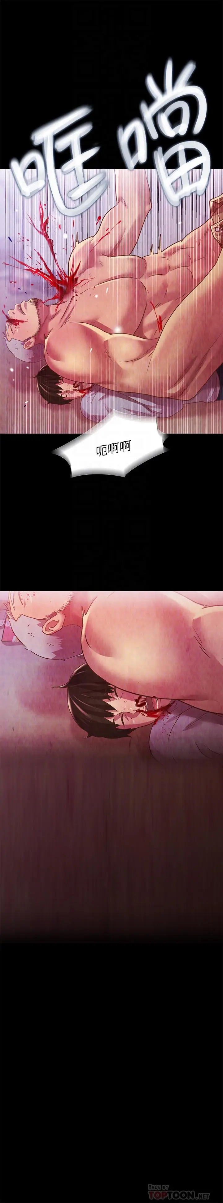 漫画《朋友, 女朋友》第68话第10张图