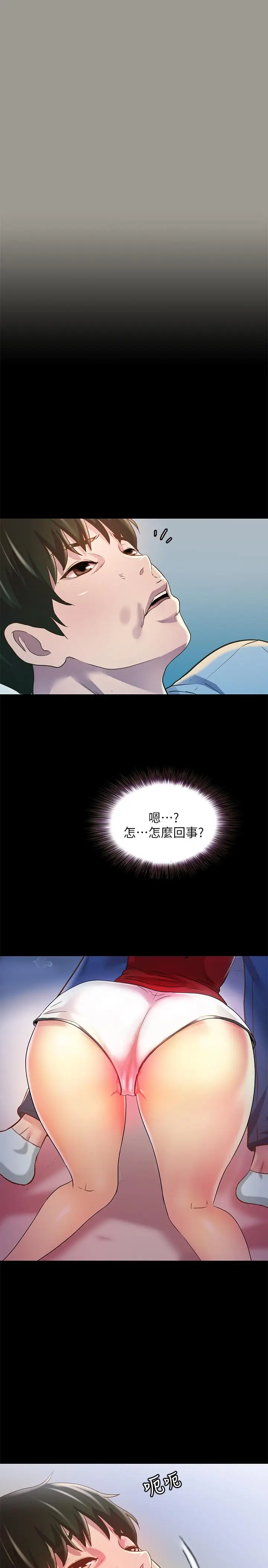 漫画《朋友, 女朋友》第68话第15张图