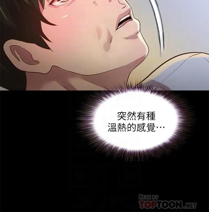 漫画《朋友, 女朋友》第68话第16张图