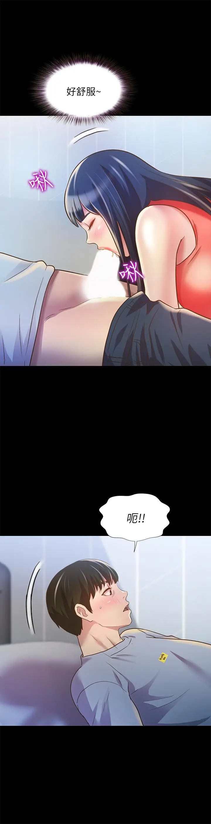 漫画《朋友, 女朋友》第68话第17张图