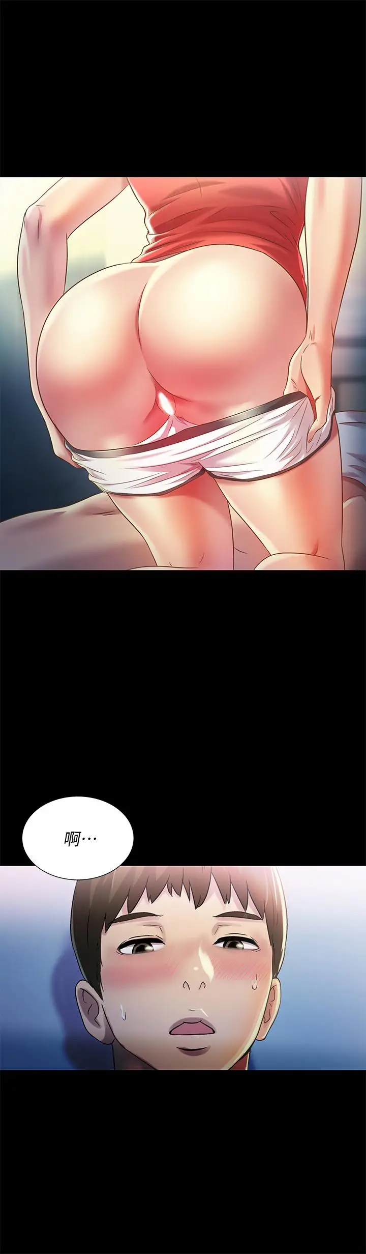 漫画《朋友, 女朋友》第68话第33张图