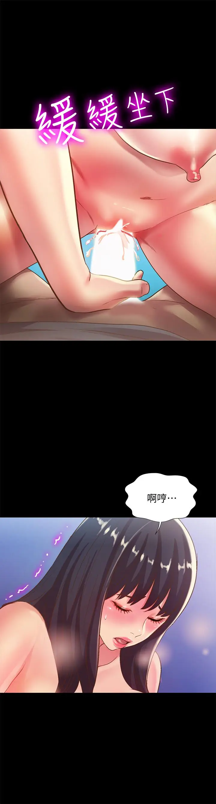 漫画《朋友, 女朋友》第68话第38张图