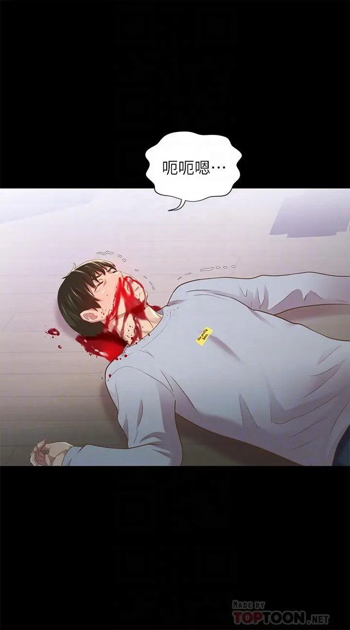 漫画《朋友, 女朋友》第68话第4张图