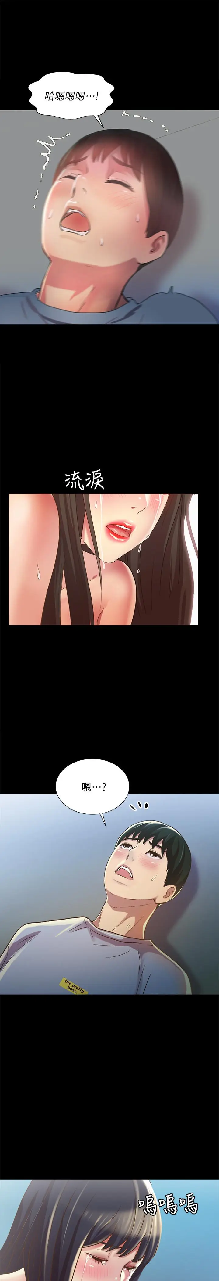 漫画《朋友, 女朋友》第68话第41张图