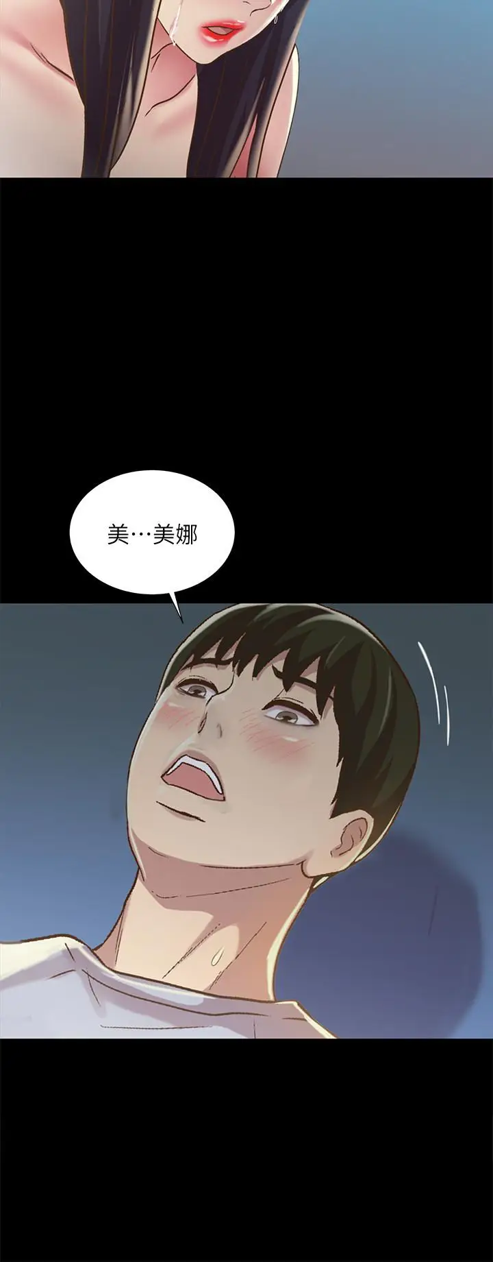 漫画《朋友, 女朋友》第68话第42张图