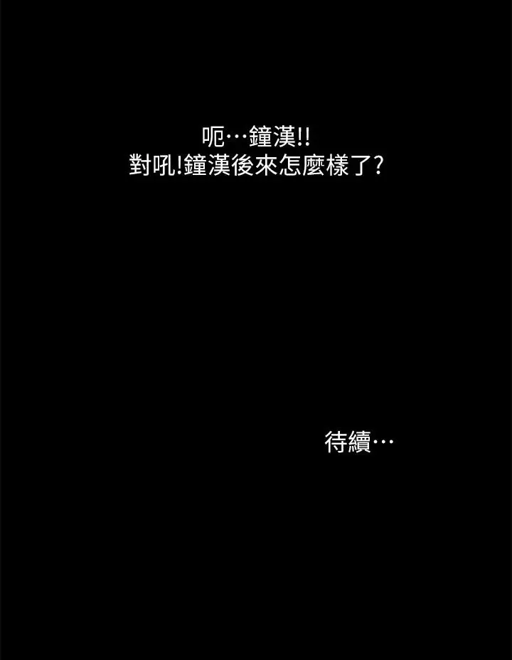 漫画《朋友, 女朋友》第68话第44张图
