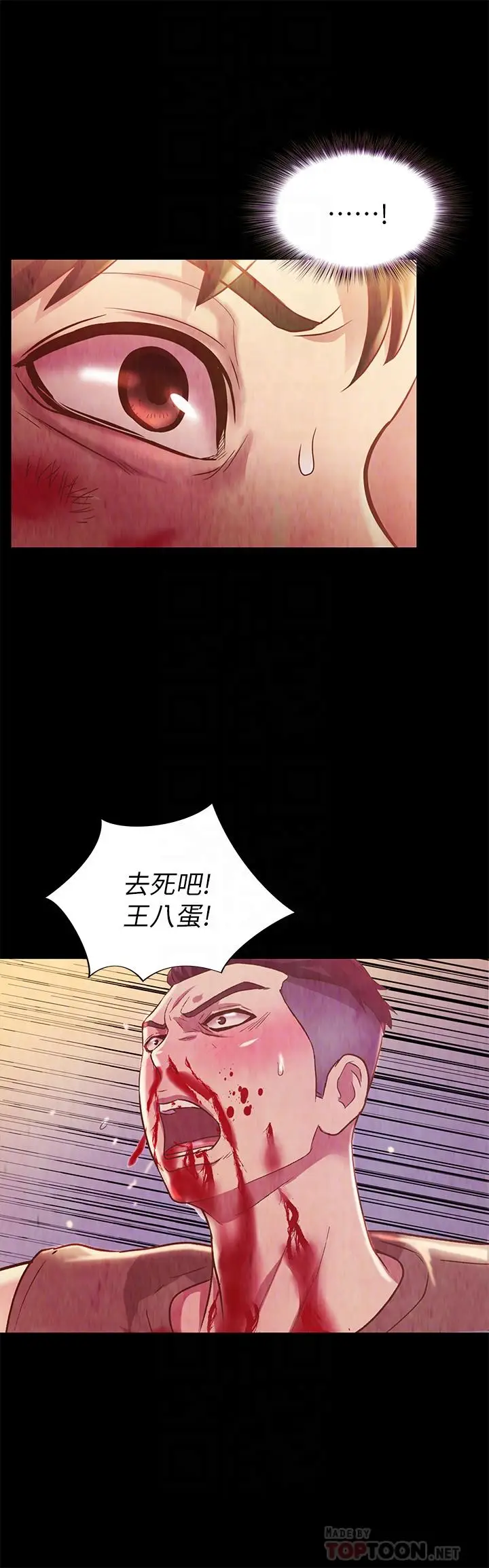 漫画《朋友, 女朋友》第68话第6张图
