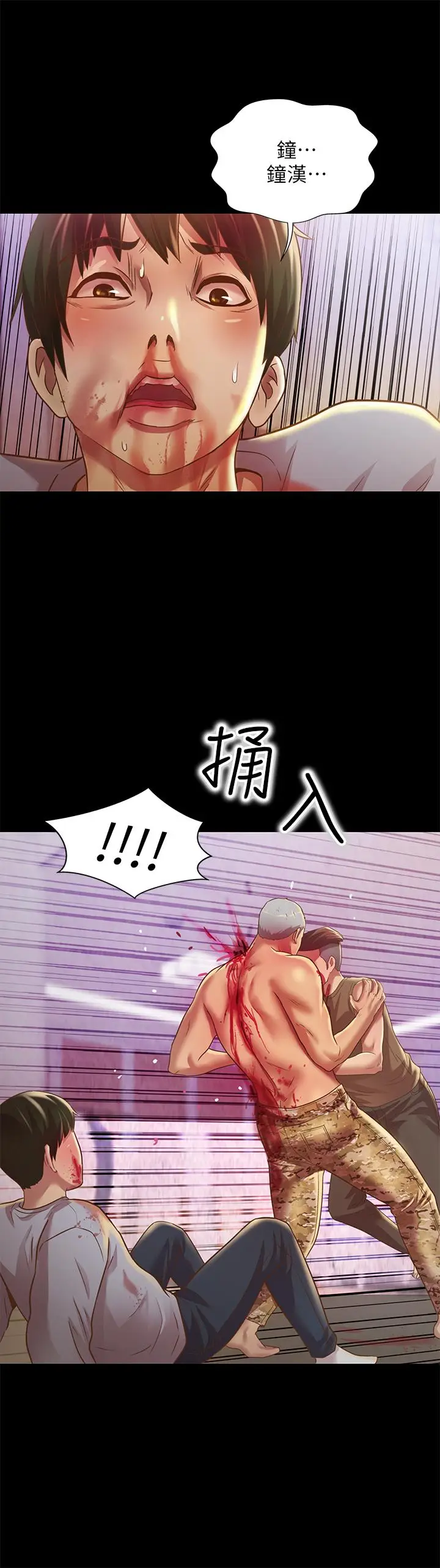 漫画《朋友, 女朋友》第68话第7张图