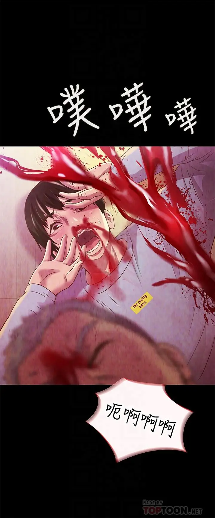 漫画《朋友, 女朋友》第68话第8张图