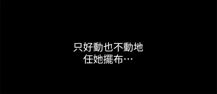 漫画《朋友, 女朋友》第69话第19张图