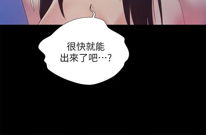 漫画《朋友, 女朋友》第69话第2张图