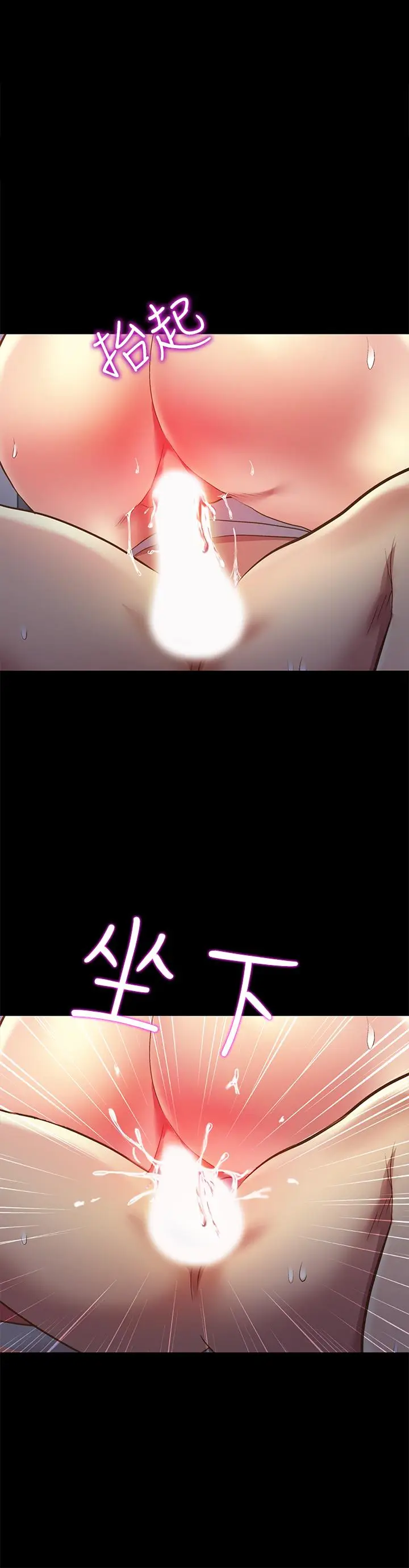 漫画《朋友, 女朋友》第69话第20张图