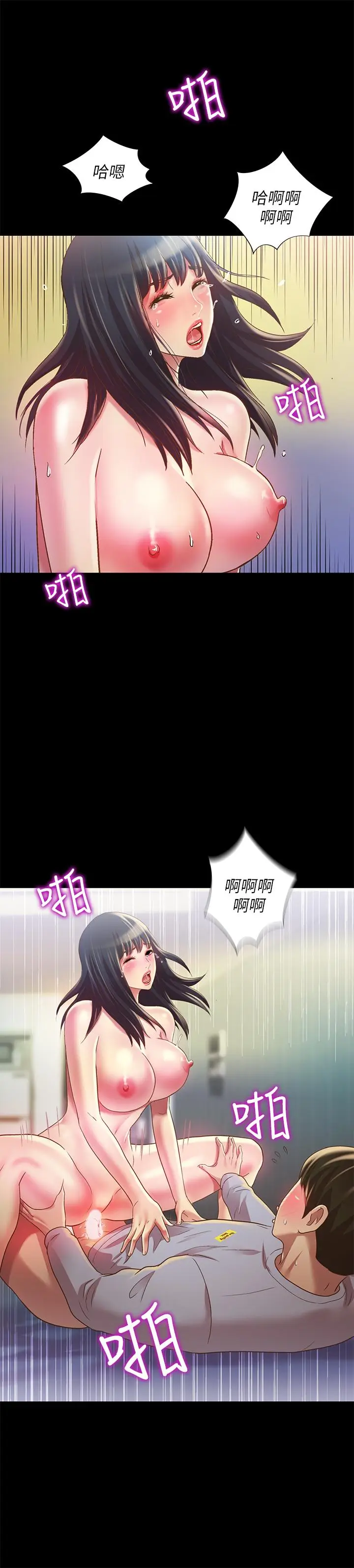 漫画《朋友, 女朋友》第69话第22张图