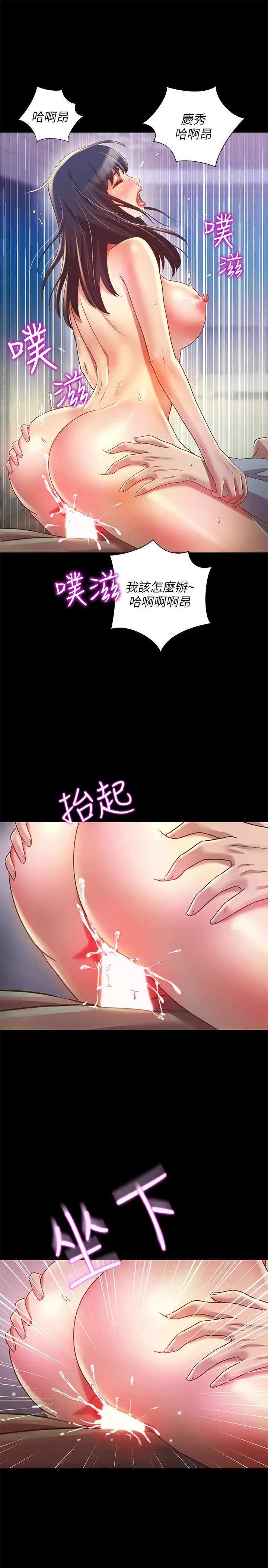漫画《朋友, 女朋友》第69话第28张图