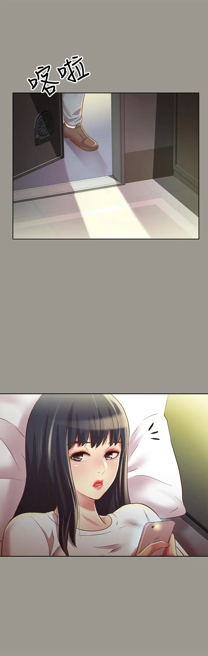 漫画《朋友, 女朋友》第70话第23张图