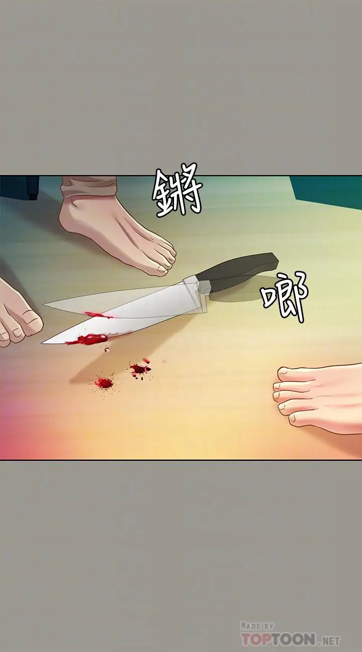漫画《朋友, 女朋友》第71话第12张图