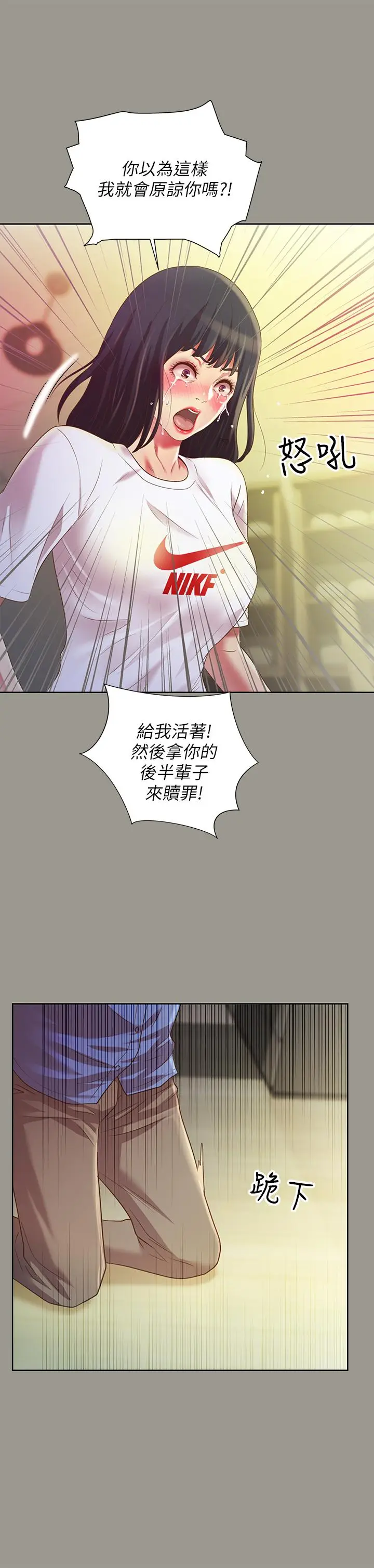 漫画《朋友, 女朋友》第71话第13张图