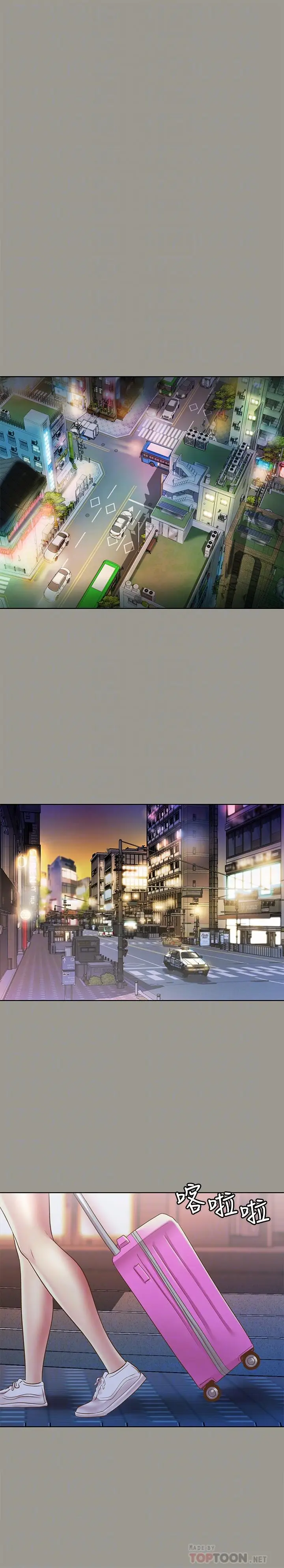 漫画《朋友, 女朋友》第71话第18张图
