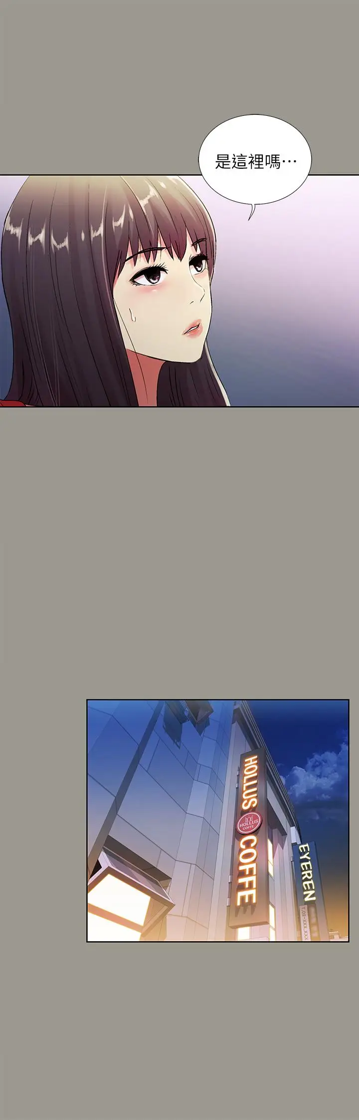 漫画《朋友, 女朋友》第71话第20张图