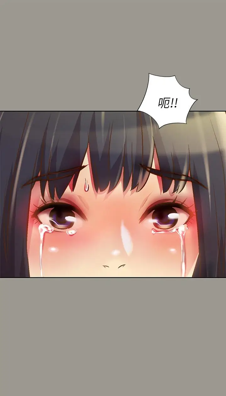 漫画《朋友, 女朋友》第71话第9张图