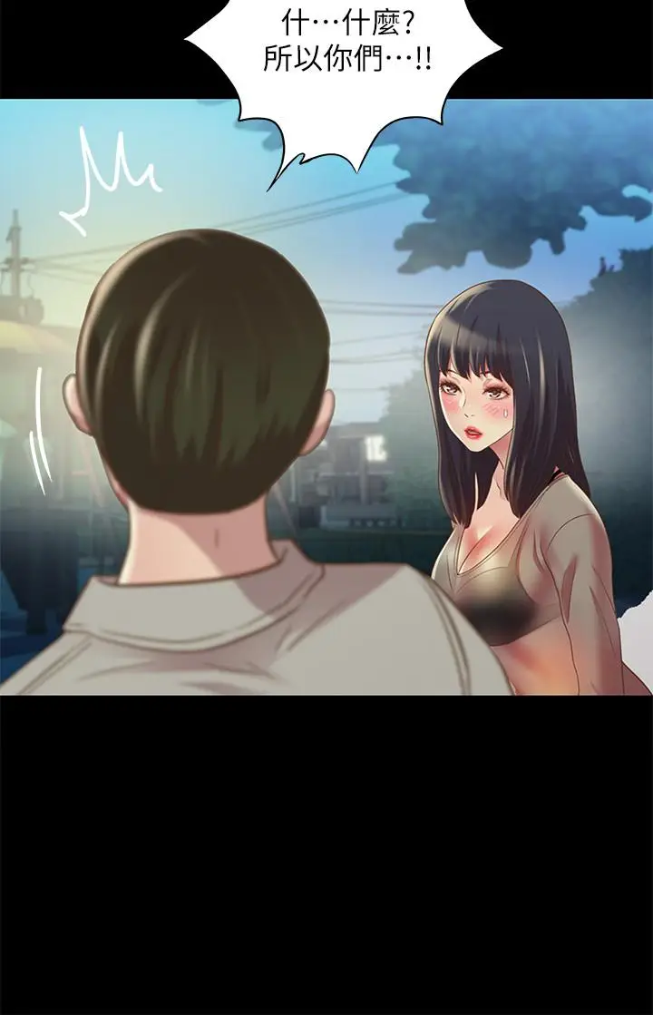 漫画《朋友, 女朋友》第72话第21张图