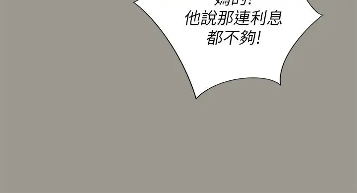 漫画《朋友, 女朋友》第73话第29张图