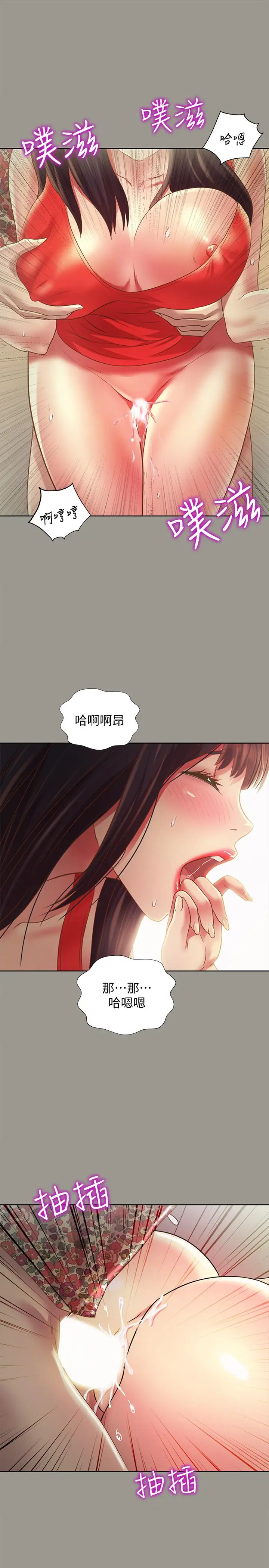 漫画《朋友, 女朋友》第73话第34张图