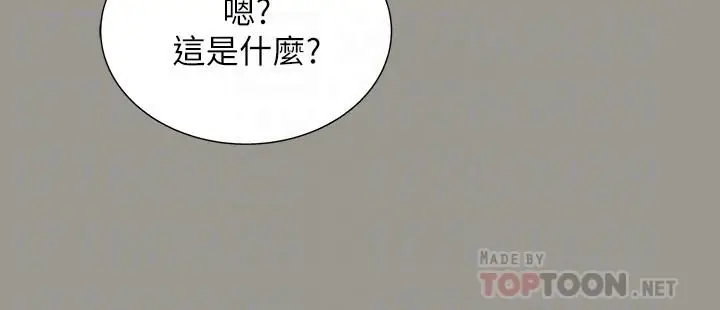 漫画《朋友, 女朋友》第73话第8张图