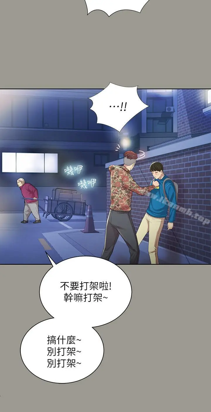 漫画《朋友, 女朋友》第43话第13张图
