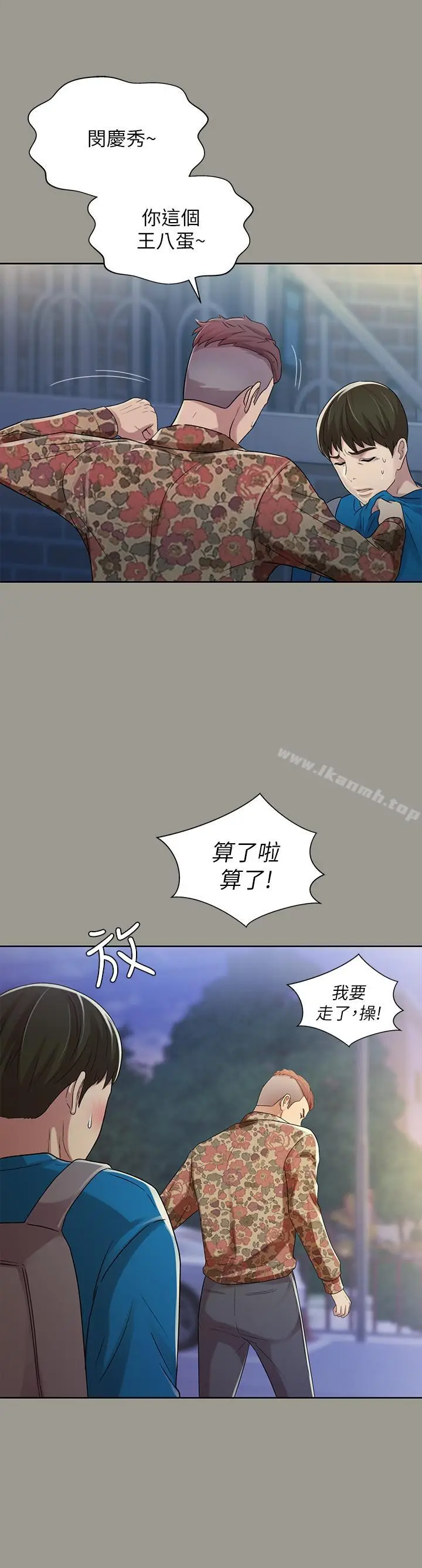 漫画《朋友, 女朋友》第43话第16张图