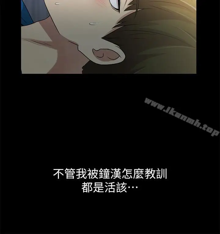 漫画《朋友, 女朋友》第43话第6张图