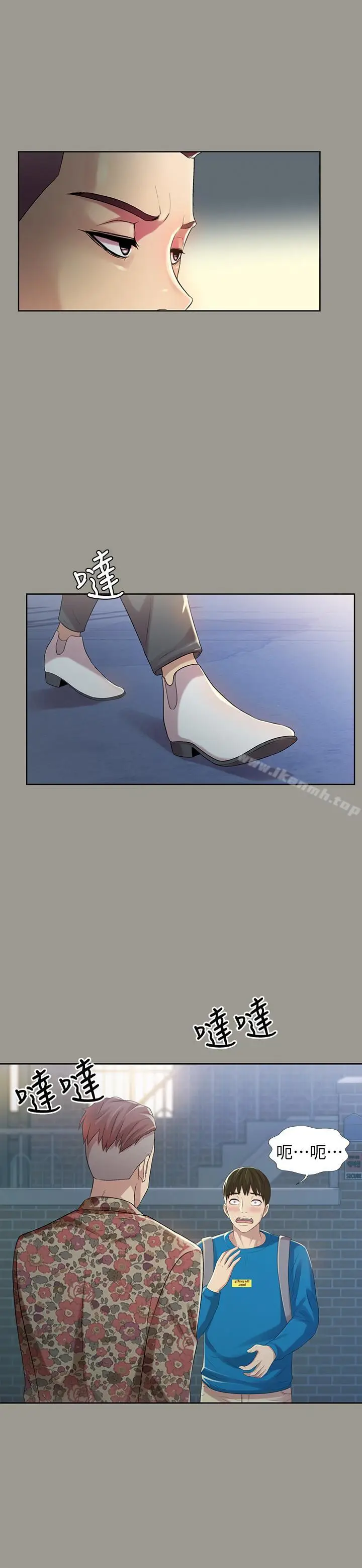 漫画《朋友, 女朋友》第43话第8张图