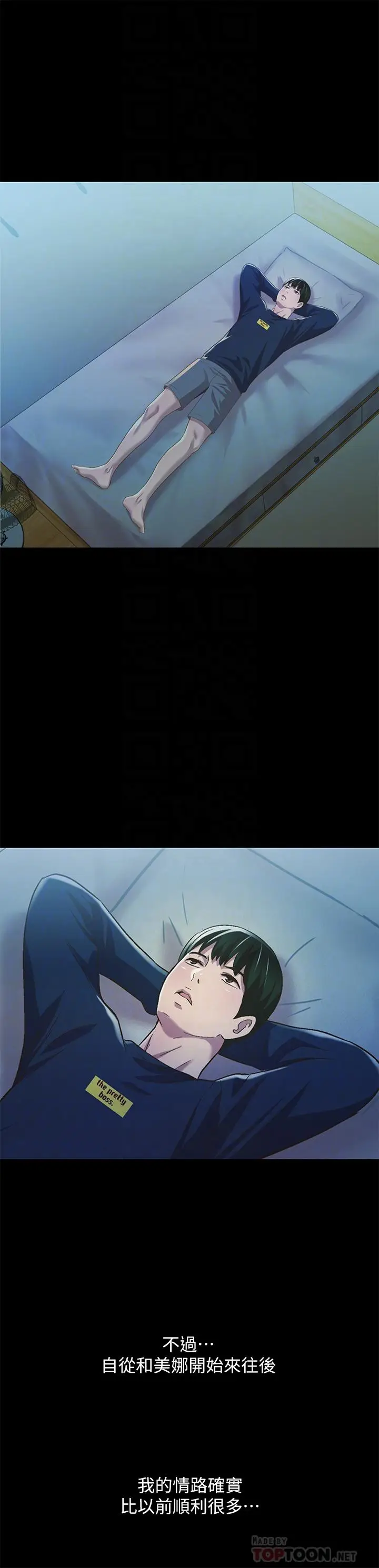 漫画《朋友, 女朋友》第74话第18张图