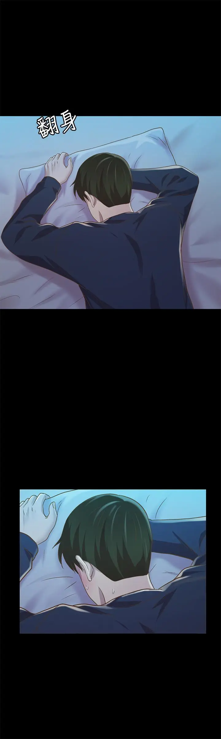 漫画《朋友, 女朋友》第74话第23张图