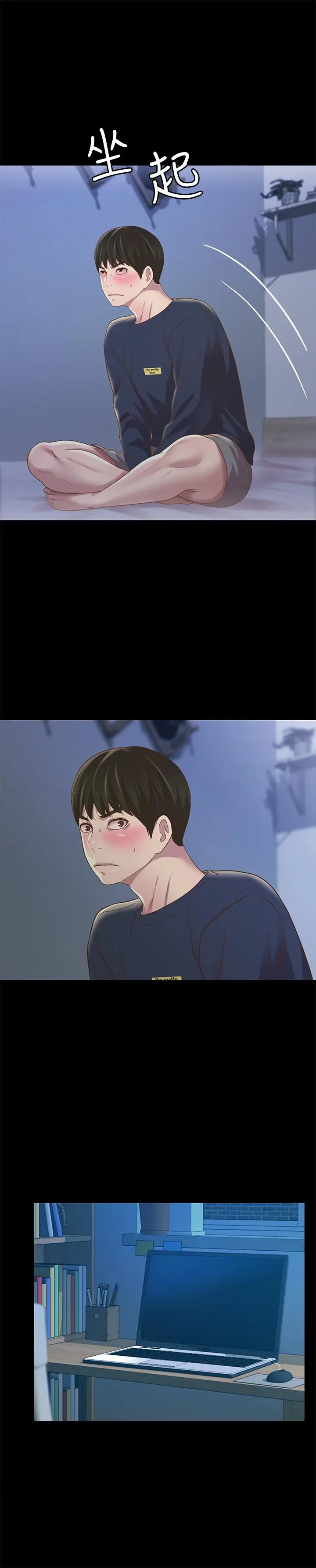 漫画《朋友, 女朋友》第74话第24张图