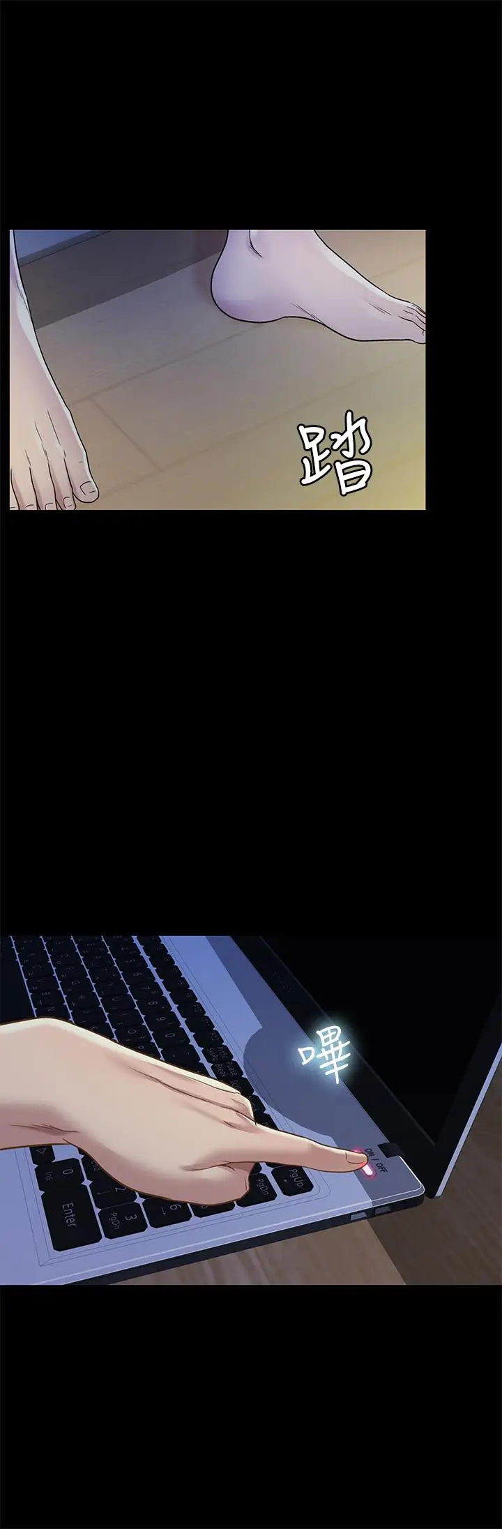 漫画《朋友, 女朋友》第74话第25张图