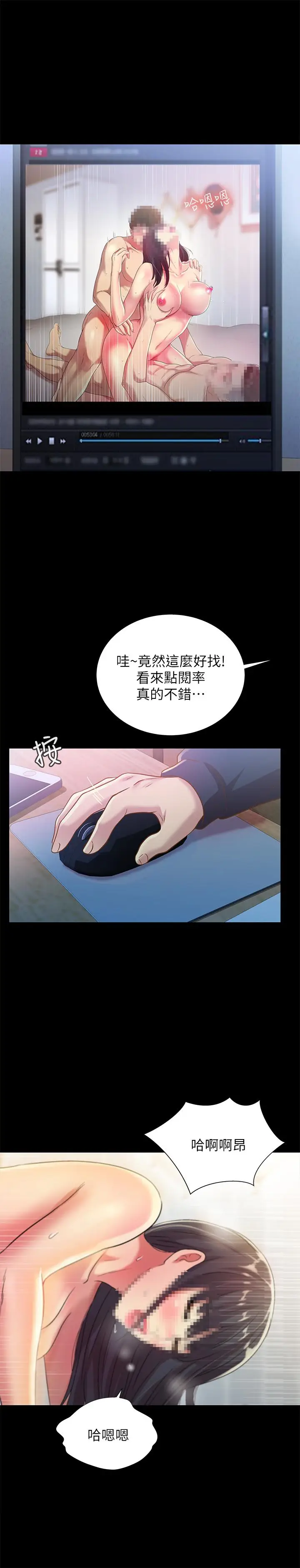 漫画《朋友, 女朋友》第74话第28张图